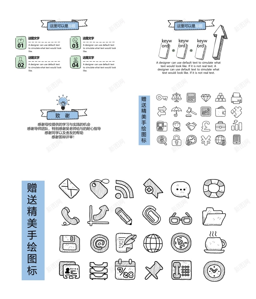 答辩模板(36)PPT模板_88icon https://88icon.com 模板 答辩