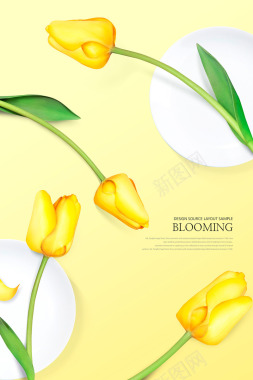 黄色郁金香金色检阅雅黄花卉绿植鲜花主题海报设计PS背景