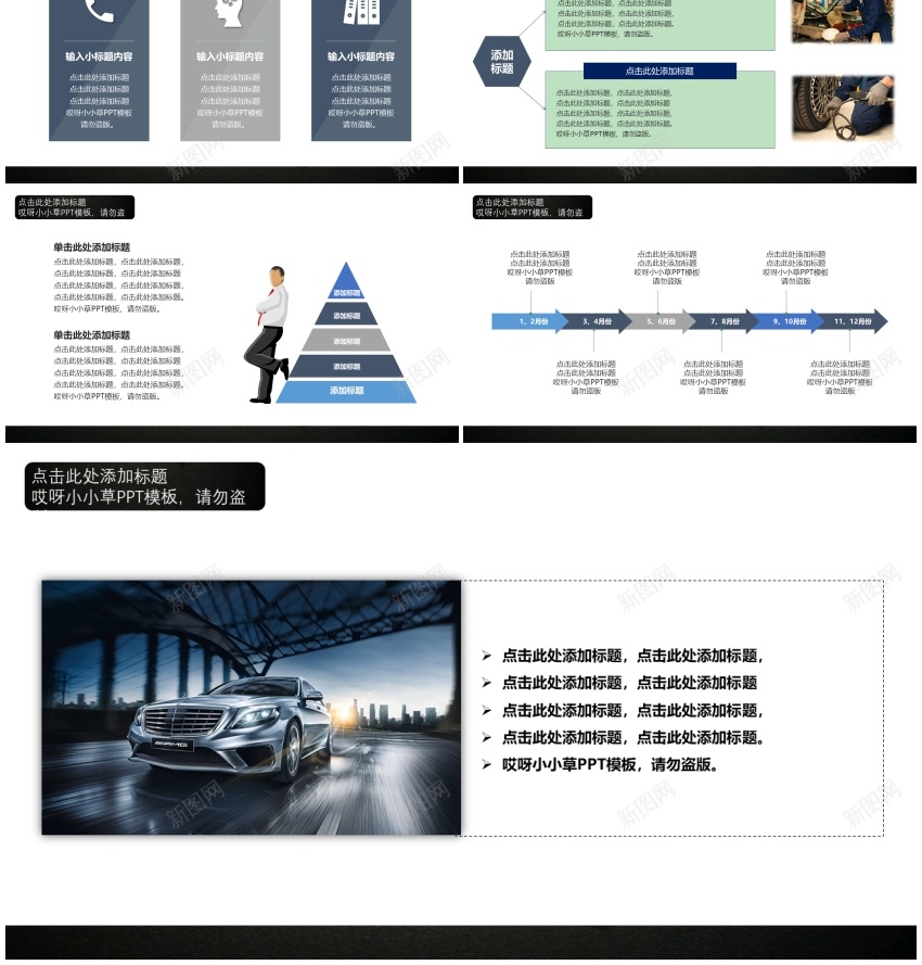 简约风格(27)PPT模板_88icon https://88icon.com 简约 风格