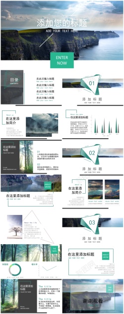 上海风光简洁自然风光报告模板