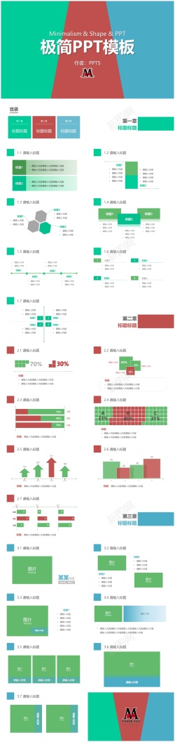 高档PPT设计创意新颖PPT模板16