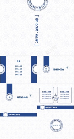 中国风logo青花瓷系列中国风