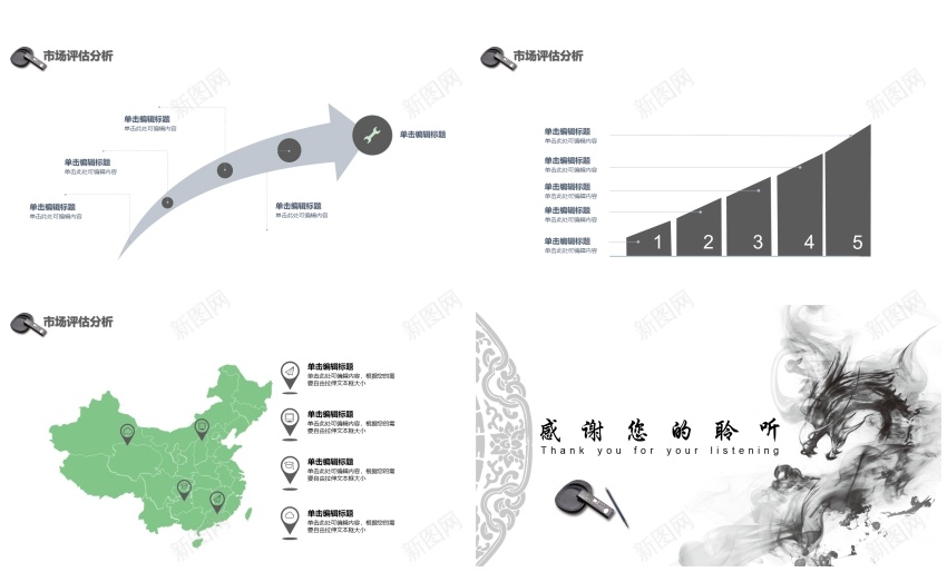 中国风ppt(52)PPT模板_88icon https://88icon.com 中国 国风