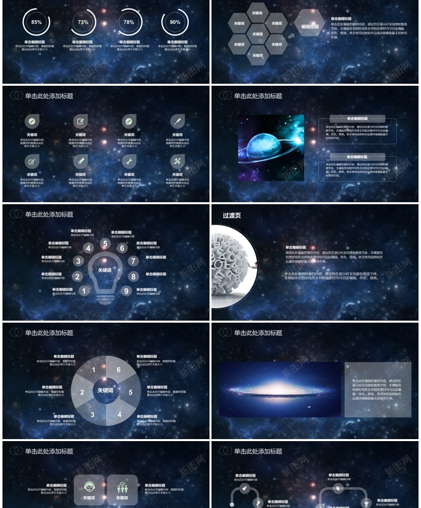 【深蓝经典深蓝星空稳重朦胧风工作汇报PPT模板PPT模板_88icon https://88icon.com 工作 星空 朦胧 模板 汇报 深蓝 稳重 经典