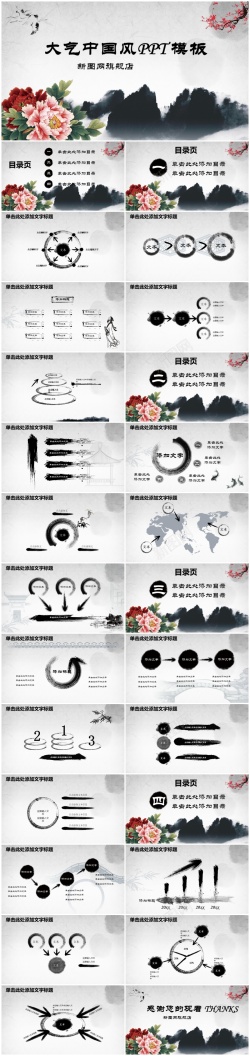 中国风logo41940简约时尚古香古色中国风ppt动态模板