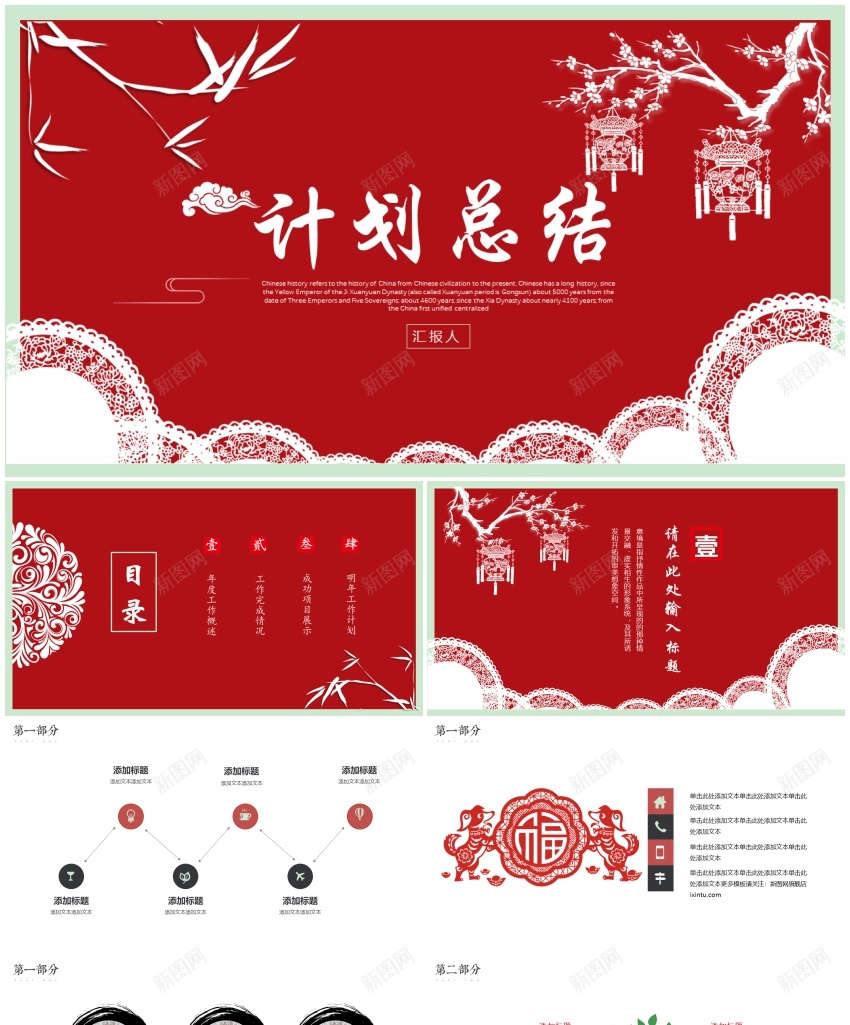 2018年终总结新年计划(26)PPT模板_88icon https://88icon.com 年终总结 新年 计划