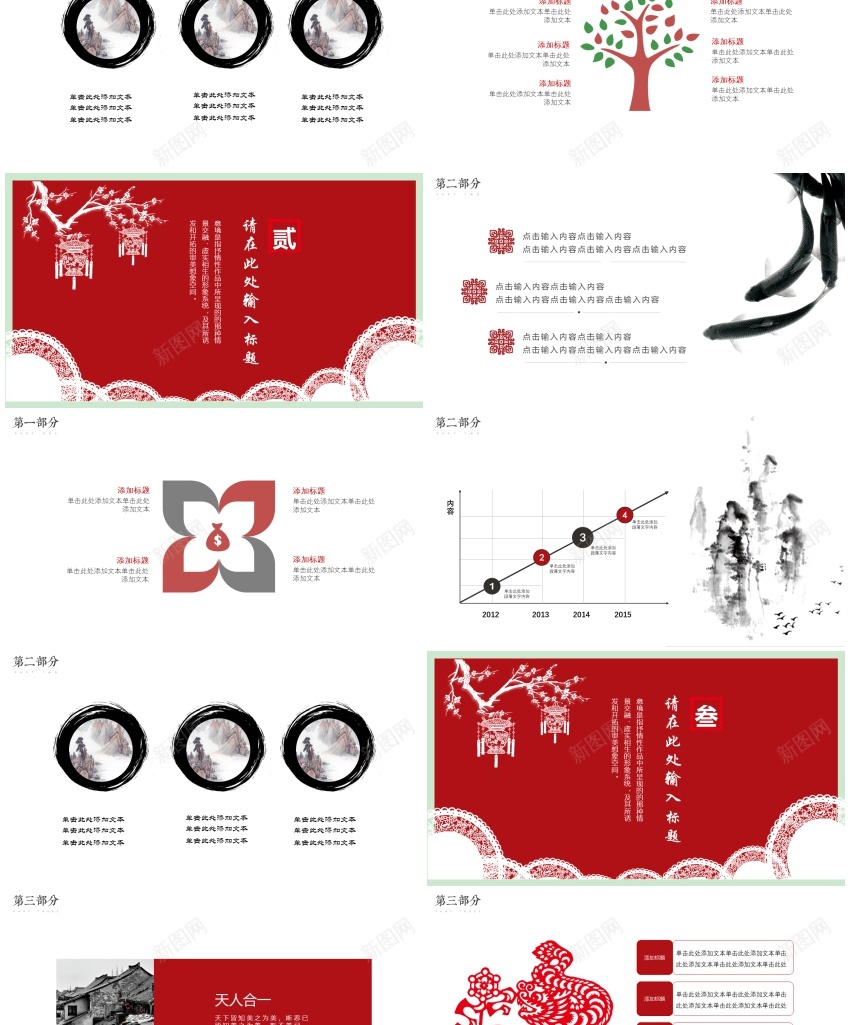 2018年终总结新年计划(26)PPT模板_88icon https://88icon.com 年终总结 新年 计划