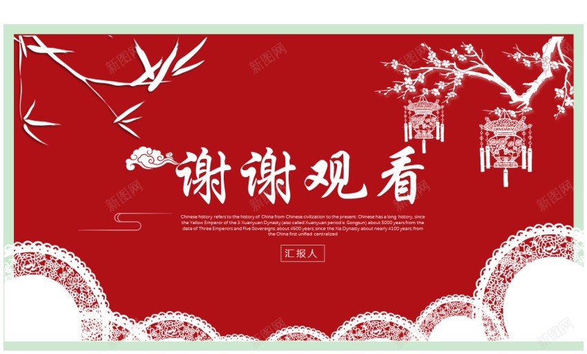 2018年终总结新年计划(26)PPT模板_88icon https://88icon.com 年终总结 新年 计划