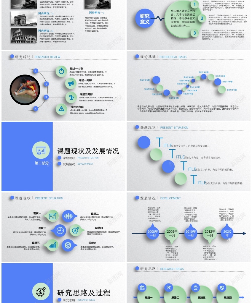 毕业答辩PPT模板017PPT模板_88icon https://88icon.com 模板 毕业 答辩