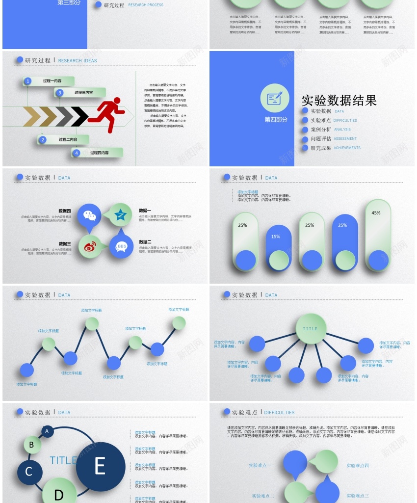 毕业答辩PPT模板017PPT模板_88icon https://88icon.com 模板 毕业 答辩