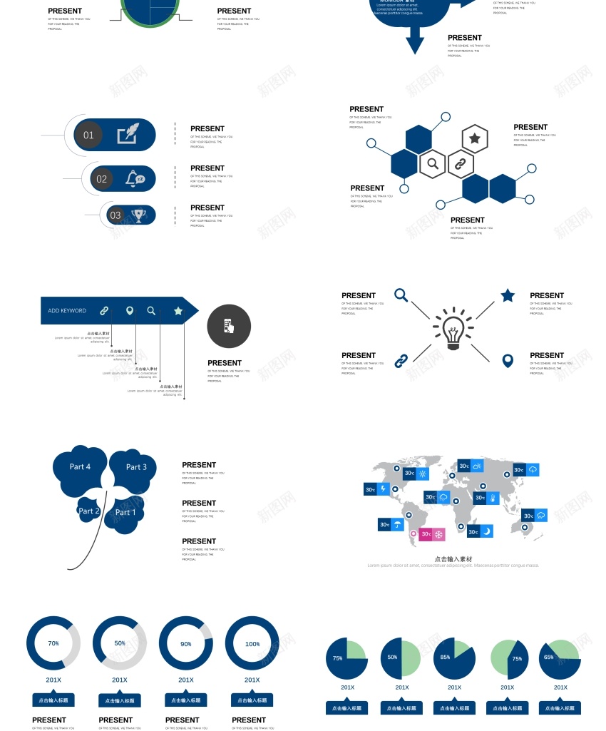 01640页逻辑信息可视化图表集PPT模板PPT模板_88icon https://88icon.com 信息 可视化 图表 模板 逻辑