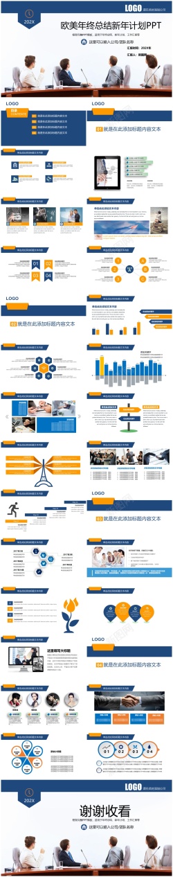 新年数字2018年终总结新年计划(73)