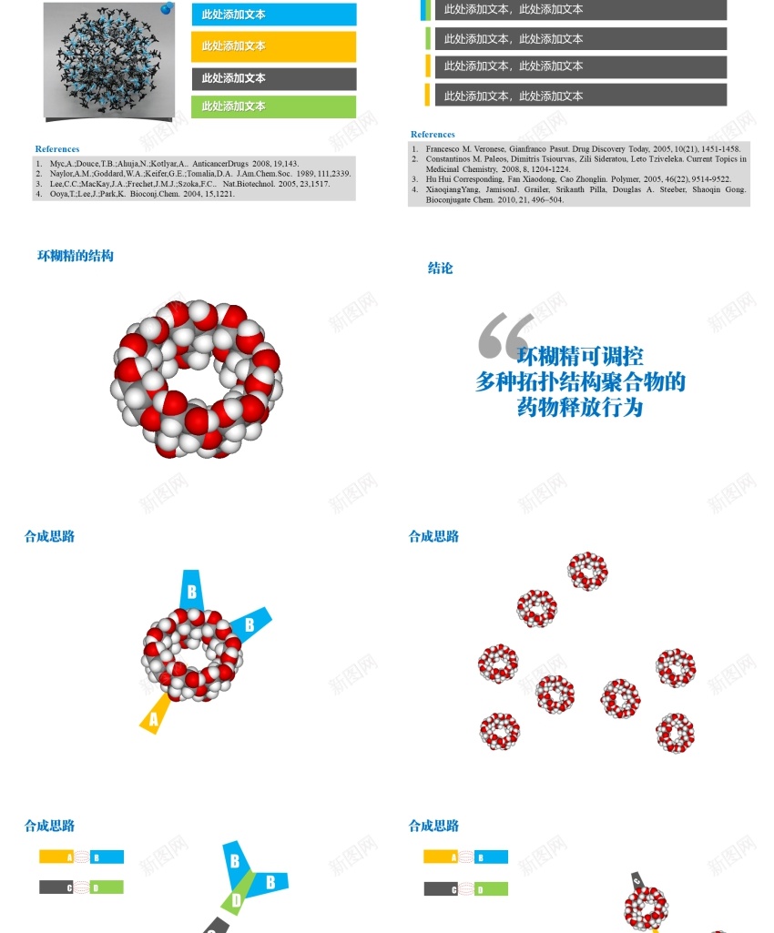 答辩138PPT模板_88icon https://88icon.com 答辩