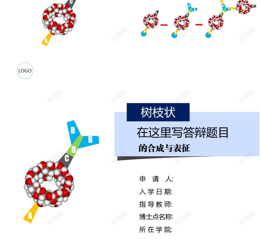 答辩138PPT模板_88icon https://88icon.com 答辩