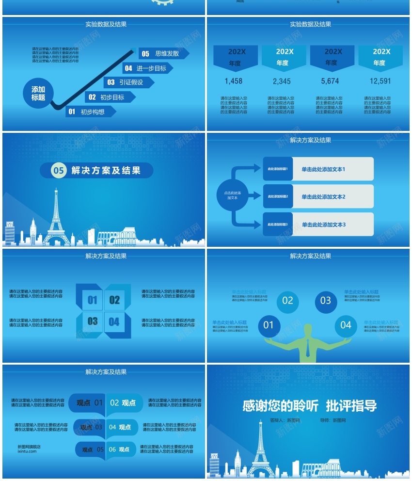 学术答辩静(7)PPT模板_88icon https://88icon.com 学术 答辩