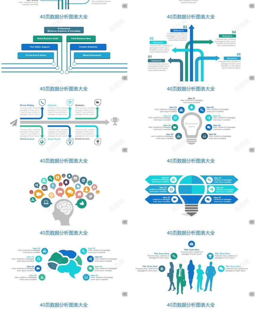 01140页科技数据信息可视化PPT图表PPT模板_88icon https://88icon.com 信息 可视化 图表 数据 科技