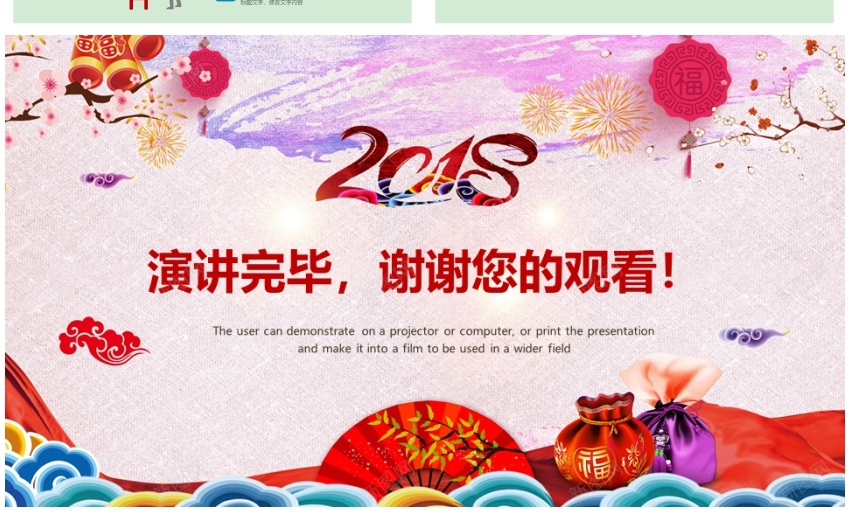 2018年终总结新年计划(16)PPT模板_88icon https://88icon.com 年终总结 新年 计划