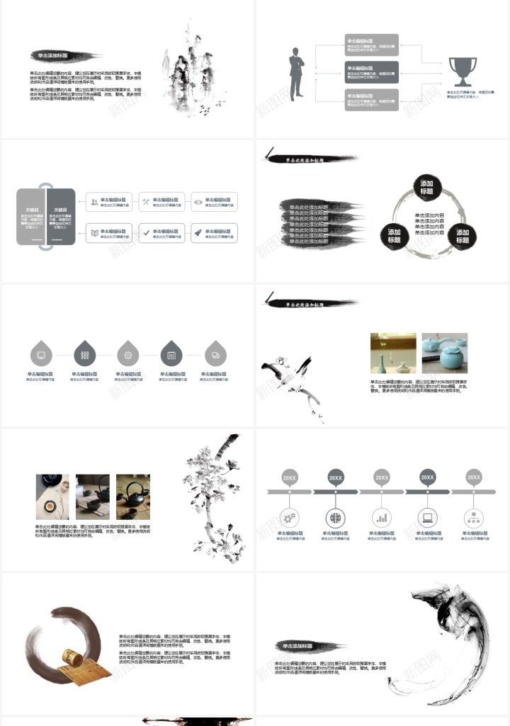 泼墨中国风主题通用PPT模板PPT模板_88icon https://88icon.com 中国 主题 国风 模板 泼墨 通用