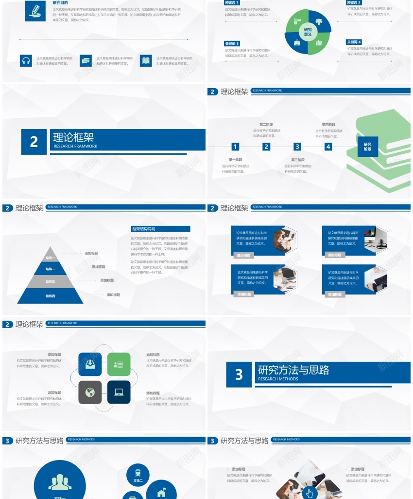 学术答辩62PPT模板_88icon https://88icon.com 学术 答辩