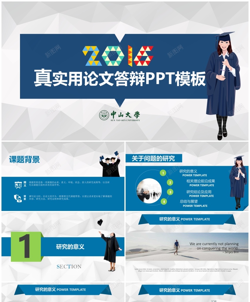 毕业答辩PPT模板002PPT模板_88icon https://88icon.com 模板 毕业 答辩