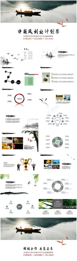 f1图片商业计划书模板(1)