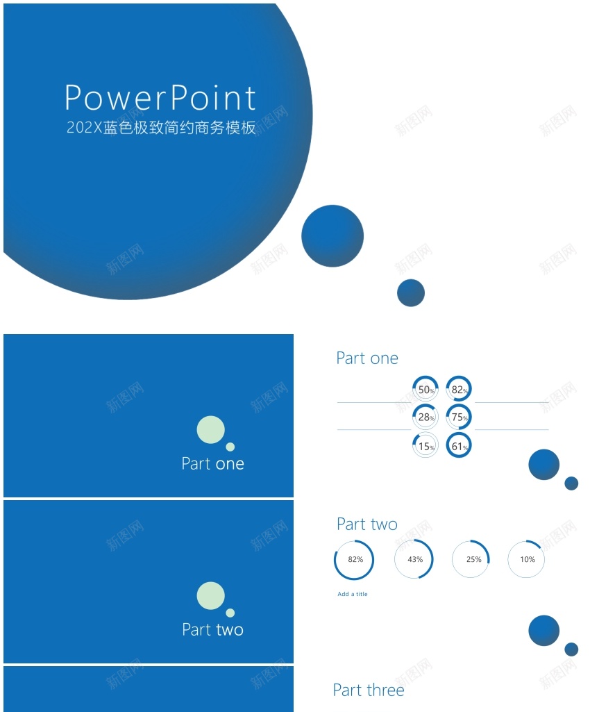 2015蓝色极致简约商务模板PPT模板_88icon https://88icon.com 商务 极致 模板 简约 蓝色