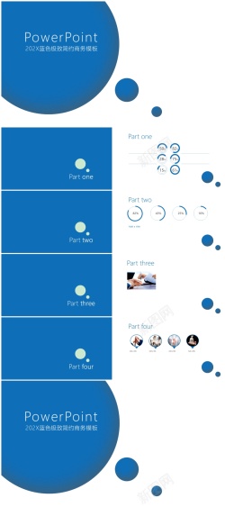 蓝色耳钉2015蓝色极致简约商务模板