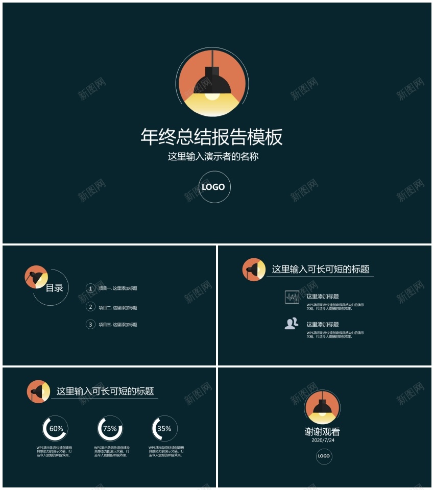 静态模板065PPT模板_88icon https://88icon.com 模板 静态