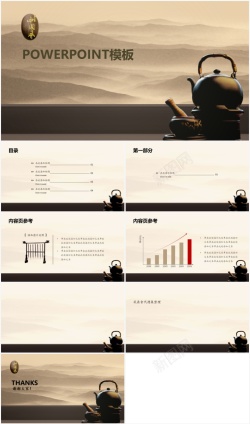 中国风新年图片茶艺中国风主题通用PPT模板