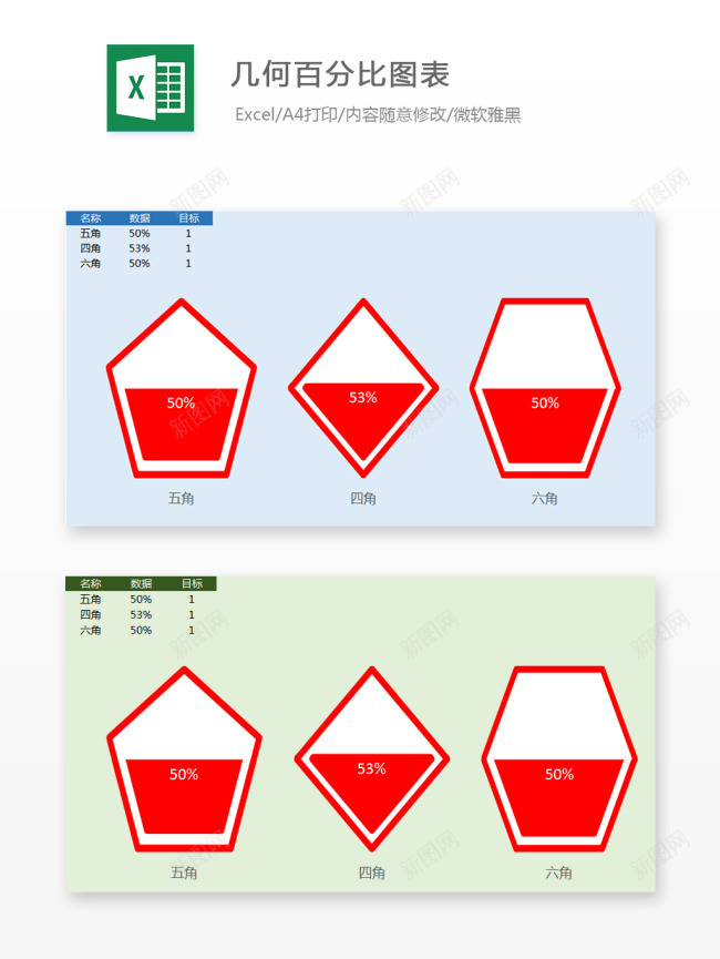 编号 (110)办公Excel_88icon https://88icon.com 编号 (110)