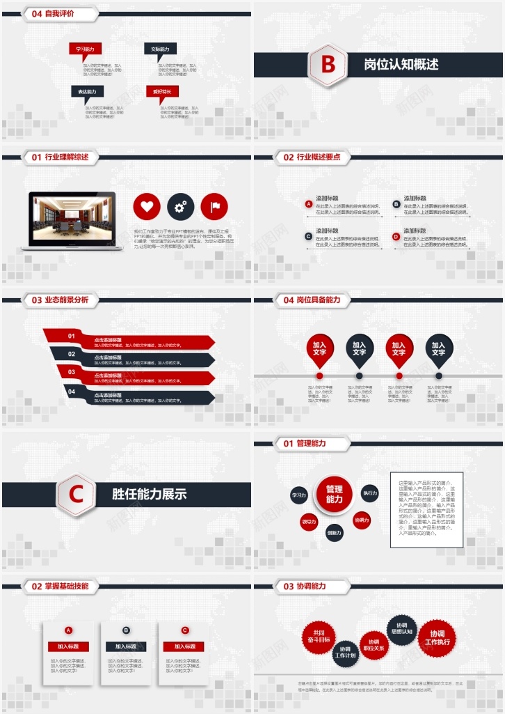 白色大气职业生涯规划通用PPT模板PPT模板_88icon https://88icon.com 大气 模板 白色 职业生涯 规划 通用