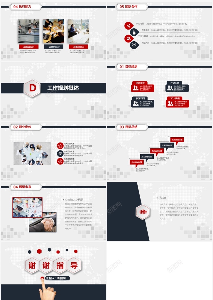 白色大气职业生涯规划通用PPT模板PPT模板_88icon https://88icon.com 大气 模板 白色 职业生涯 规划 通用