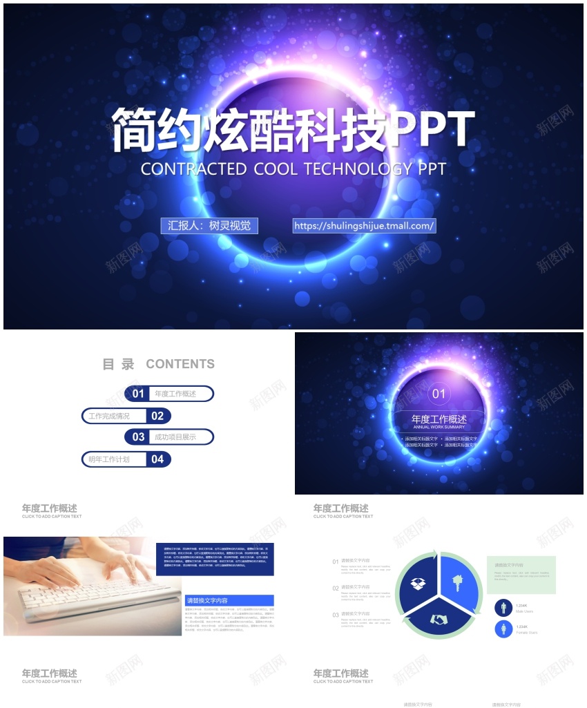 店长推荐PPT模板43PPT模板_88icon https://88icon.com 店长 推荐 模板