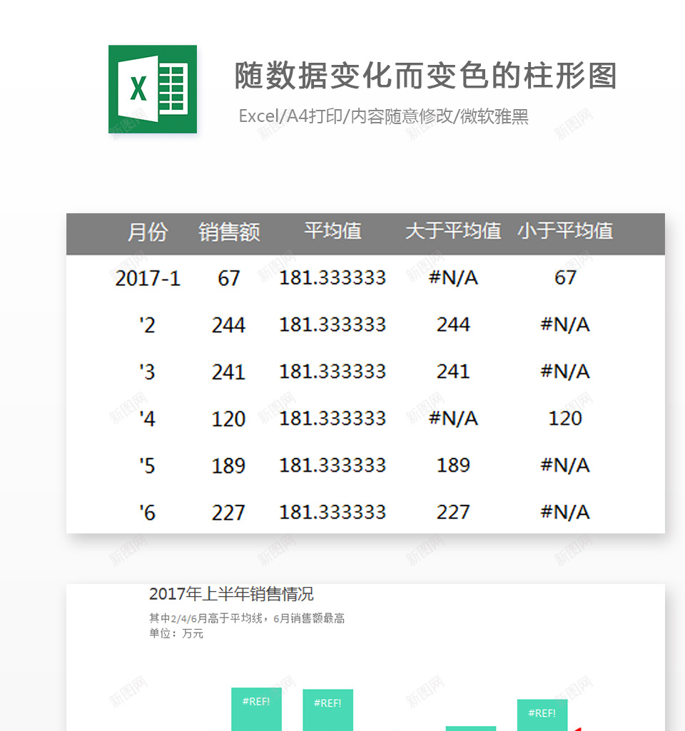 编号 (171)办公Excel_88icon https://88icon.com 编号 (171)