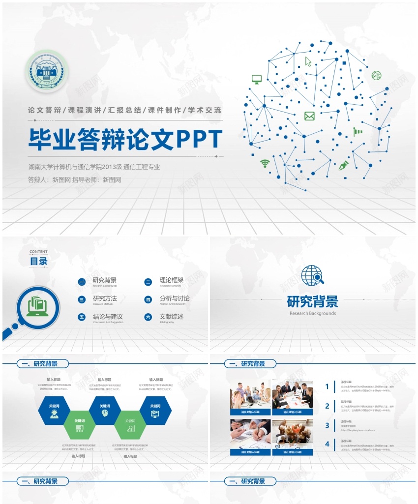 学术答辩63PPT模板_88icon https://88icon.com 学术 答辩