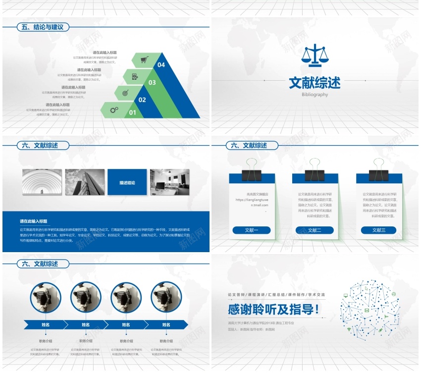 学术答辩63PPT模板_88icon https://88icon.com 学术 答辩