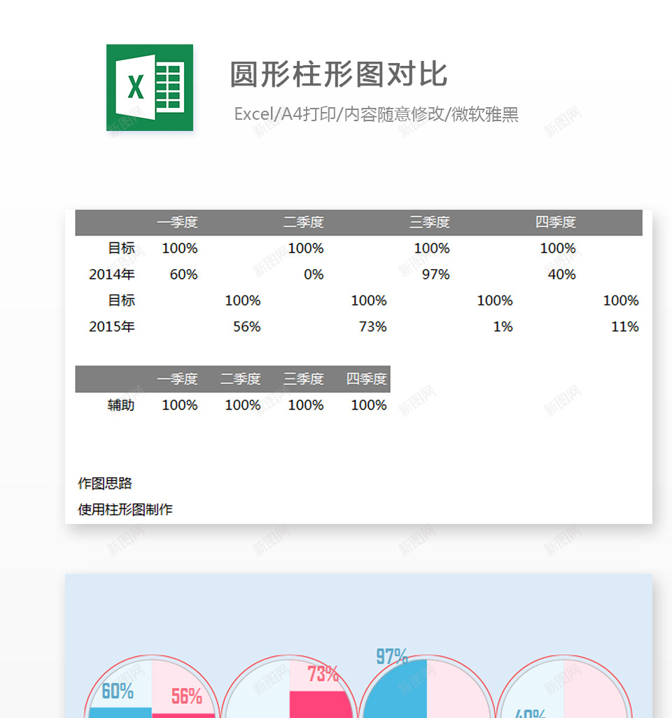 编号 (28)办公Excel_88icon https://88icon.com 编号 (28)