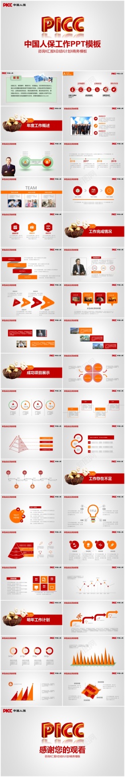 提速30金融理财30