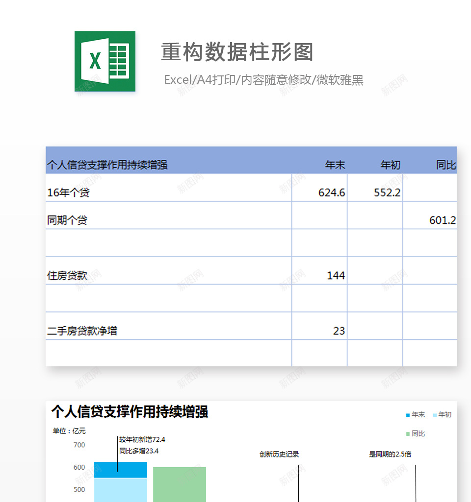 编号 (201)办公Excel_88icon https://88icon.com 编号 (201)