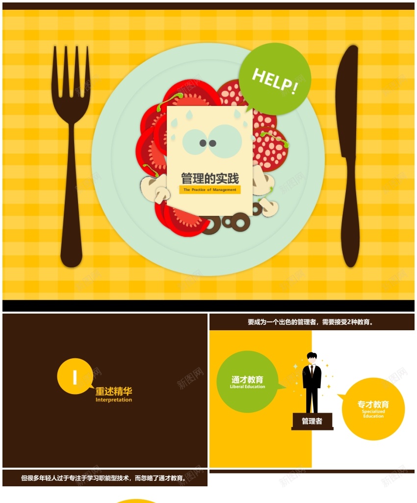 卡通课件192PPT模板_88icon https://88icon.com 卡通 课件