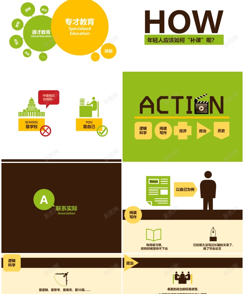 卡通课件192PPT模板_88icon https://88icon.com 卡通 课件