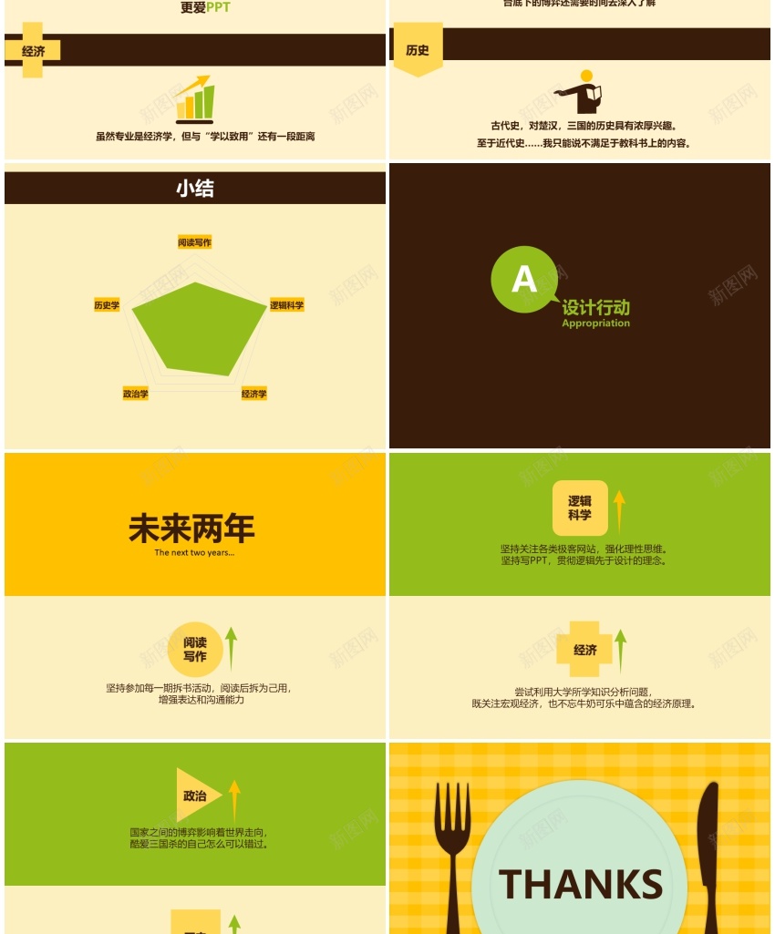 卡通课件192PPT模板_88icon https://88icon.com 卡通 课件