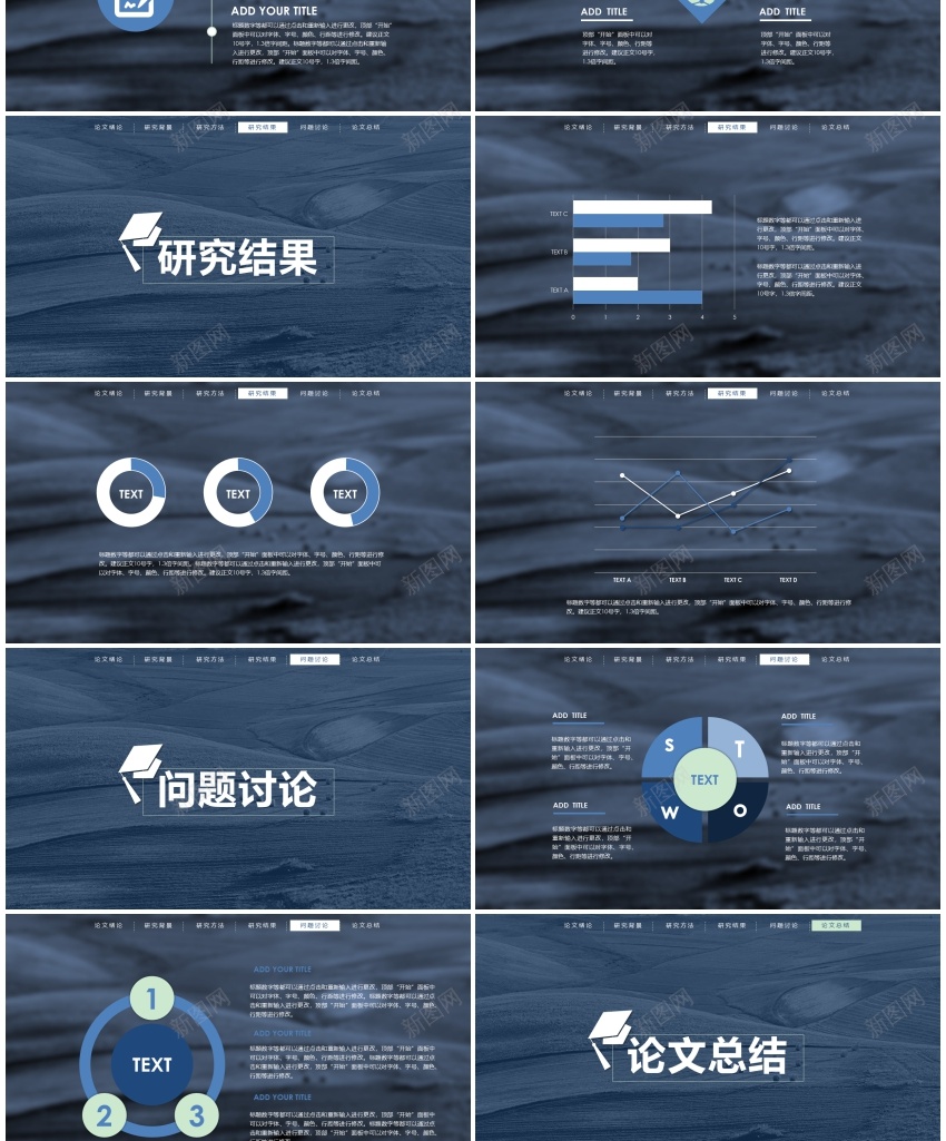 毕业答辩PPT模板096PPT模板_88icon https://88icon.com 模板 毕业 答辩