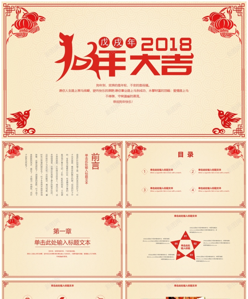 2018年终总结新年计划(33)PPT模板_88icon https://88icon.com 年终总结 新年 计划