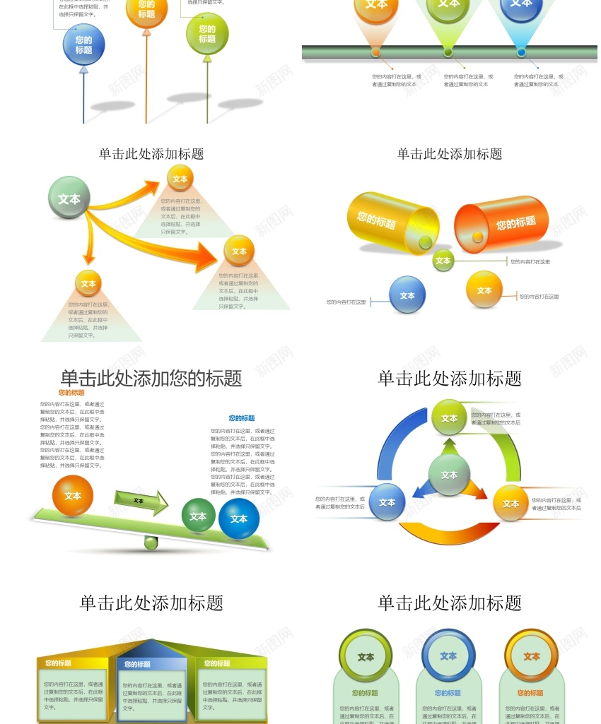 图标系列PPT模板16PPT模板_88icon https://88icon.com 图标 模板 系列