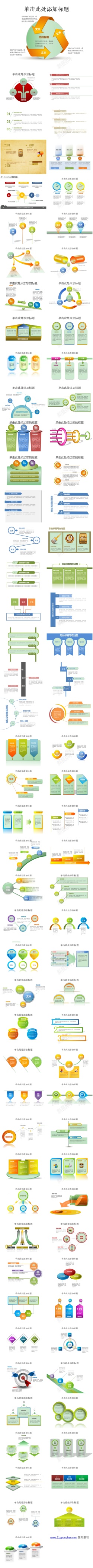 网络图标免抠png图片图标系列PPT模板16