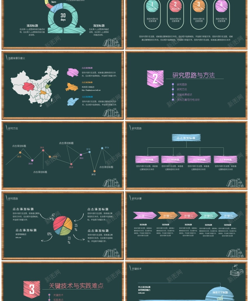 学术答辩21PPT模板_88icon https://88icon.com 学术 答辩