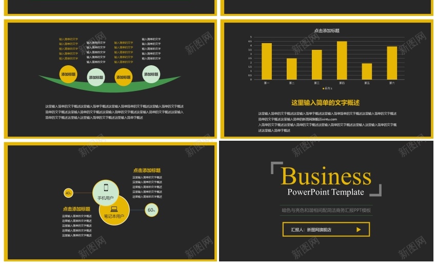 [045]静态精选PPT模板PPT模板_88icon https://88icon.com 模板 精选 静态