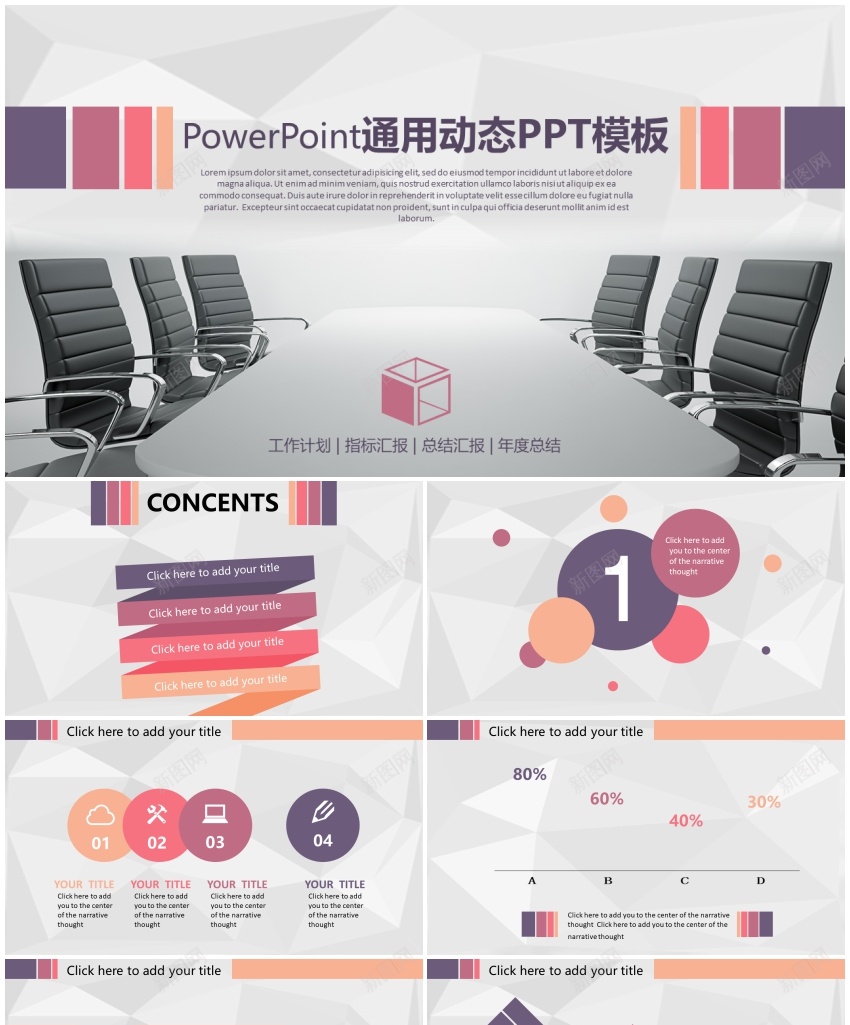 工作汇报年终总结英文(10)PPT模板_88icon https://88icon.com 工作 年终总结 汇报 英文