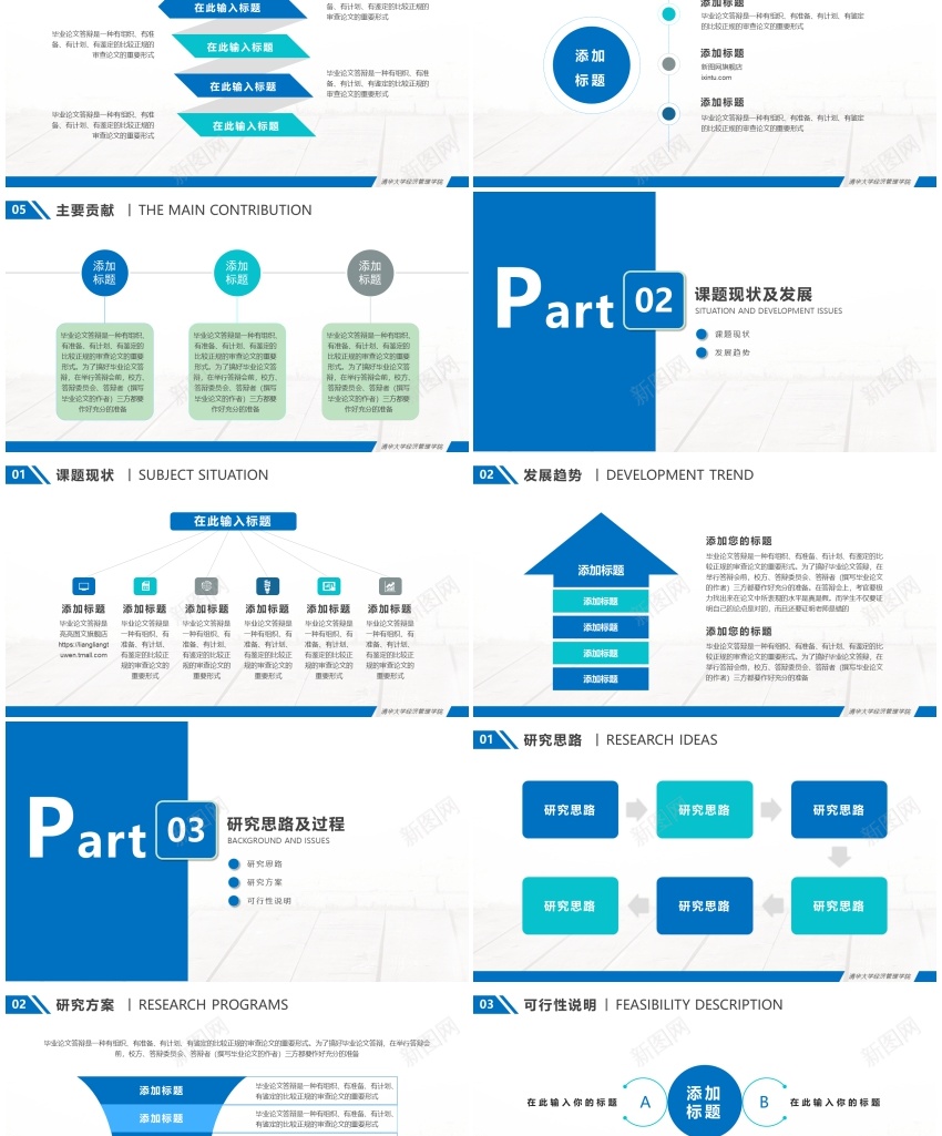 学术答辩22PPT模板_88icon https://88icon.com 学术 答辩